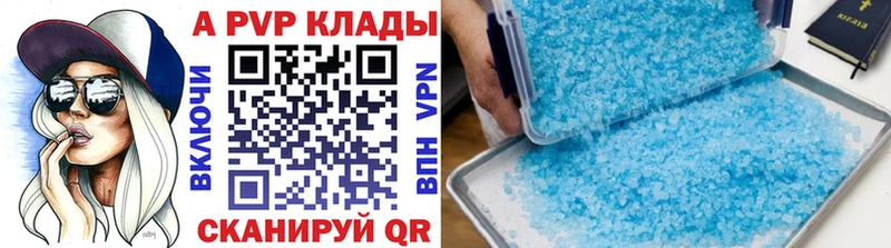А ПВП Соль  купить  сайты  Тбилисская 