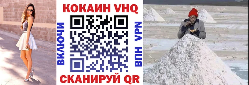 маркетплейс Telegram  Тбилисская  Кокаин VHQ 