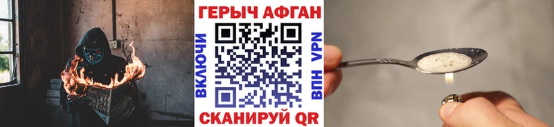 ГЕРОИН герыч Тбилисская