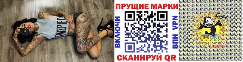 Марки 25I-NBOMe 1500мкг KRAKEN сайт маркетплейс клад Тбилисская