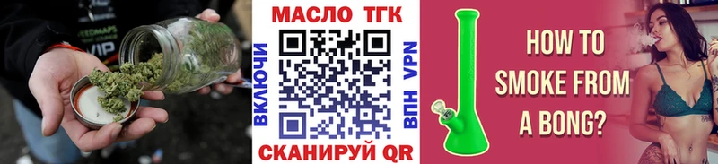 ТГК гашишное масло  ОМГ ОМГ ТОР  Тбилисская  купить  